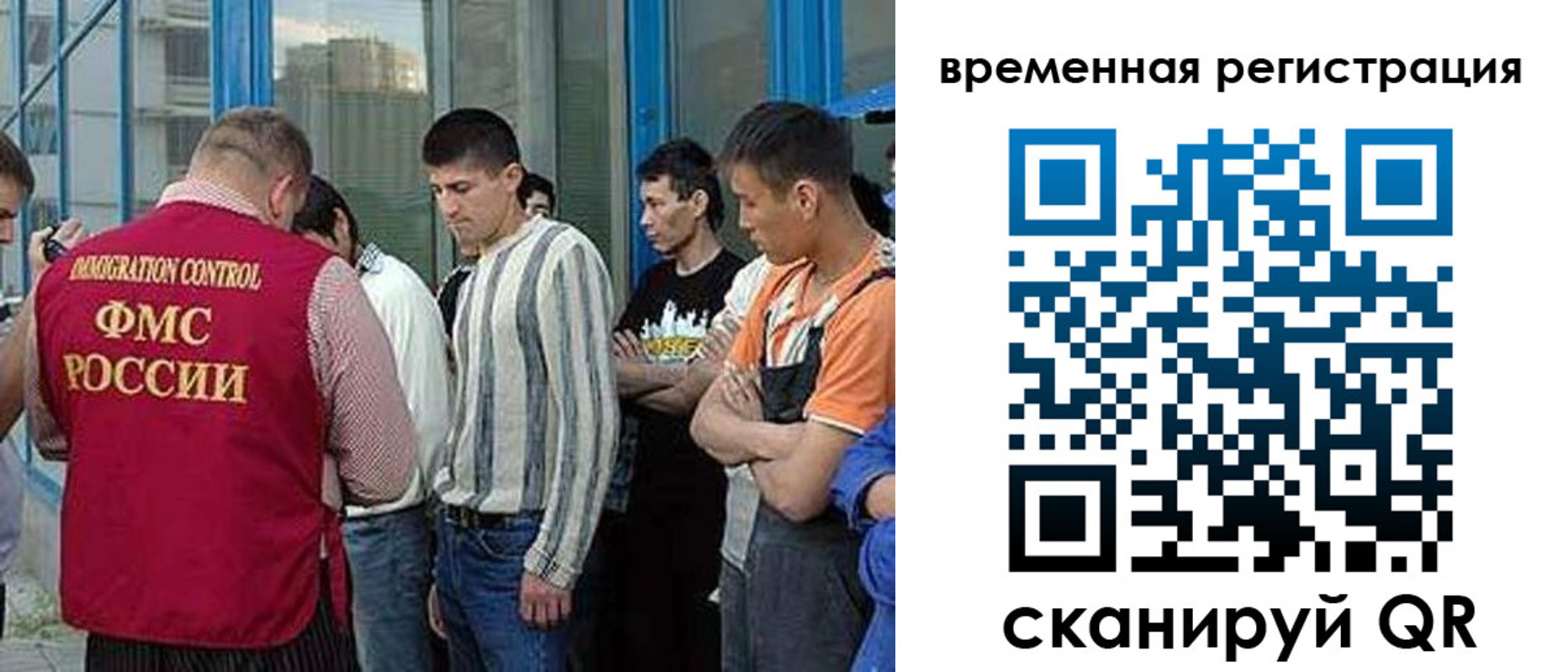 временная регистрация поиск в Томске