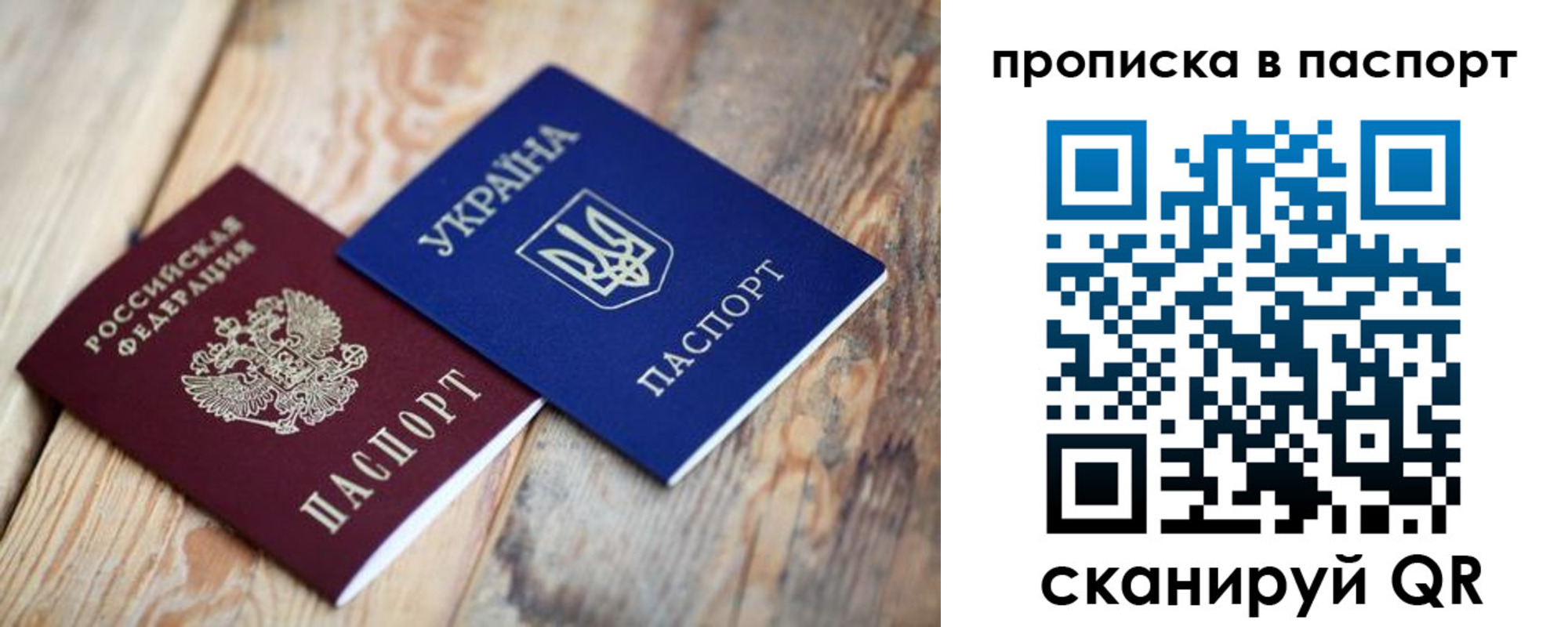 прописка для кредита в Томске