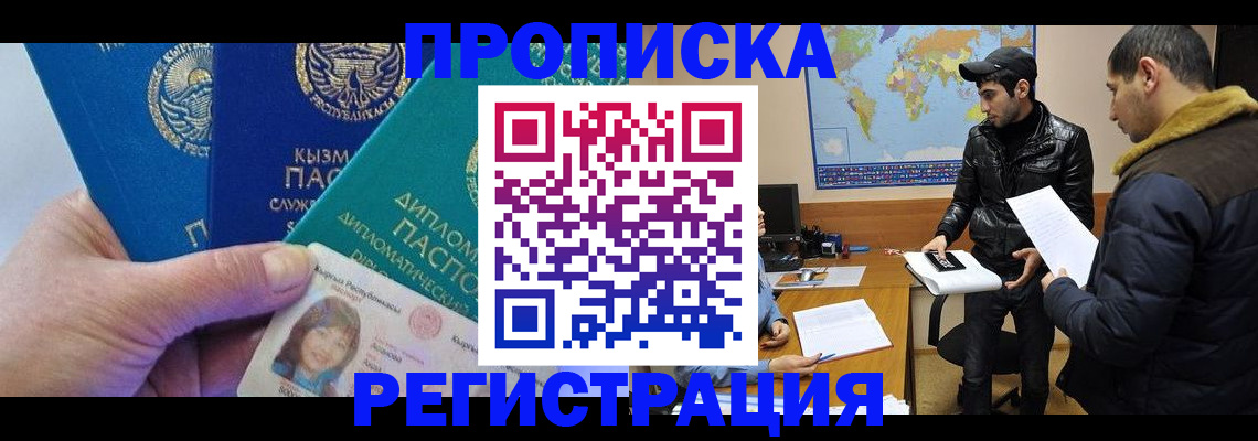 регистрация для дет. сада в Томске